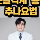 동탄리뉴본한의원 이미지