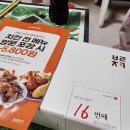 함안 배달 바른치킨 양념치킨 후기