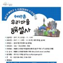 용산2가동 주민센터 회의실 네이버블로그
