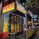신터옛날통닭