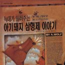 북극곰국어논술학원