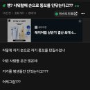 혼자 샤워할때 오줌만큼 논란인 것 이미지