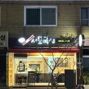 1975서문국시 | [수원/화서] 전메뉴가 다 맛있는 ‘1975서문국시 화서점’ 내돈내산 맛집 후기