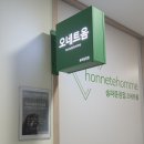 상주 만산 비상 8호 | 왁싱 | 합리적인 가격, 재료, 실력까지 다 갖춘 왁싱샵 &#39;오네트옴 송파문정점&#39; 브라질리언 왁싱 후기