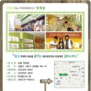 양재점 글라스박스 이미지