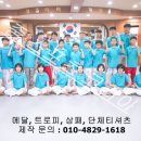 코리아태권도2관 이미지