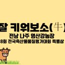 영산강농장 이미지