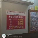 혜성풍천장어