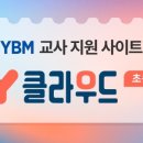 서비스테크 | Y클라우드 에듀테크 서비스 체험 후기 이벤트 2탄