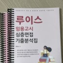 사립 합격자 책 판매합니다!! (총 45권, 웬만한 책 다 있음) 이미지