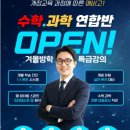미래&TOP학원