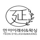 머클왁싱&에스테틱