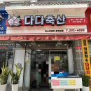 다다축산