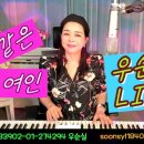 #운명같은여인 (가사) #조규철 #covered #우순실 #7080live #kpop 2025 05 27 이미지