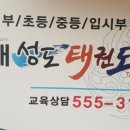 용인대 수영 태권도장 이미지