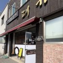 태기산막국수 - 원주시 장수1로 301 | 태기산막국수