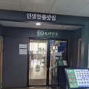 강원반점 이미지