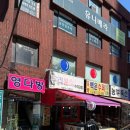 두리분식 이미지