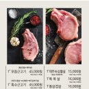 진리상회