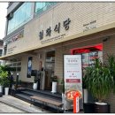 두배식당 네이버블로그