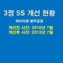 와이지 환경 개발