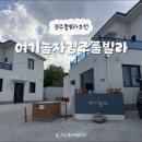 여기놀자경주풀빌라펜션 | 나만 알고 싶은 경주키즈풀빌라 여기놀자경주풀빌라펜션 다녀온 후기