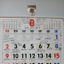 8월의 달력 이미지