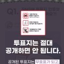 강서구 장애인단체 총연합회 | 사전투표소 찾기 바로가기