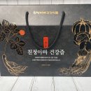 우리인삼건강원 | 혈당관리 친정아빠 건강즙으로 관리한 자색양파즙 내돈내산 후기