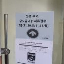 하나은행(휘경동지점) | [H-5] 래미안 라그란데 중도금 대출서류접수 후기