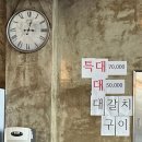 청파수산 - 동구 경안로 938 | 청파수산