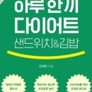하루샌드위치