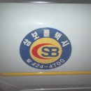 삼보운수 이미지