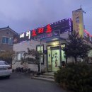청전대로9길 | 제천 오리고기 맛집 새터오리촌