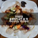 한남대로 158 네이버블로그