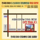 다이소흥해점