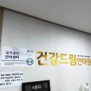 건강드림 안마센터 이미지