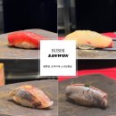 궁초밥 | 광화문 가성비 런치 오마카세 추천 스시산원궁, 6만원 고퀄 초밥 코스 후기