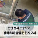 풍세초등학교 - 1658 | 풍세초등학교