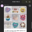 러브미케이크 이미지