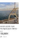 7초소앞 화장실 | 부산 해운대 광안리 요트투어 업체 추천 &#34;요트와&#34; 토요일 저녁 이용 후기