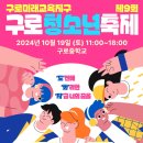 구로-구로-구로-9 이미지