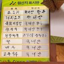 광시연탄갈비 이미지