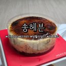 전주 프랑스빵집 송헤븐 빵지순례하고 온 후기!