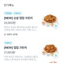 푸라닭 - 김포시 김포한강8로 314 | 푸라닭
