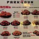 박군치킨 이미지