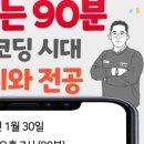 시크릿랩학원