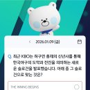 신한 SOL 퀴즈 - THE INNING ADVANCES 이미지
