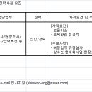 (주)신우엔지니어링 이미지