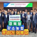 영순농업협동조합 이미지